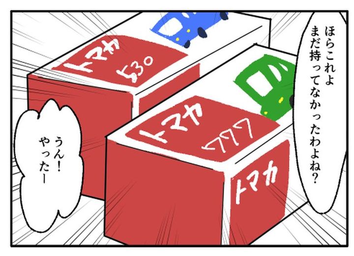 こどおじ義兄は家族ですか？／音坂ミミコ