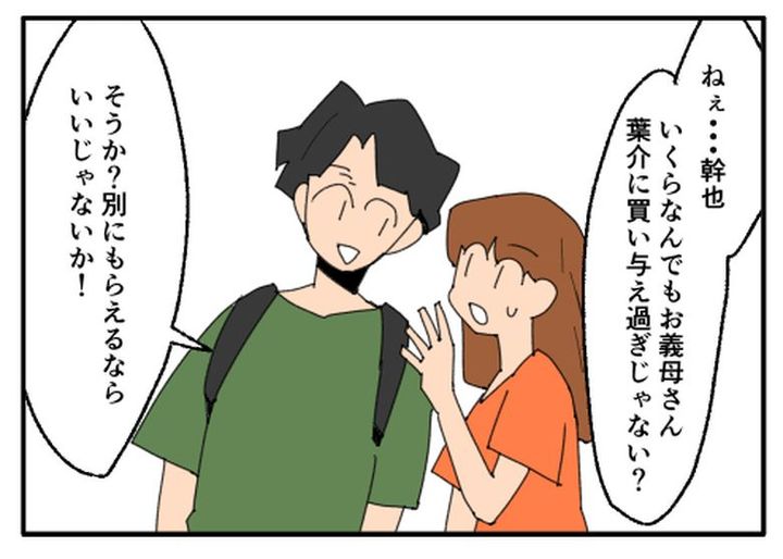 こどおじ義兄は家族ですか？／音坂ミミコ