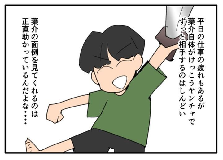 こどおじ義兄は家族ですか？／音坂ミミコ
