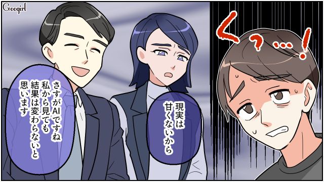 浮気が判明し、弁護士を雇った妻を「浪費」扱い…離婚したくない夫がAIに同意を求めるも、「現実を見ていない証拠」との回答が出た話