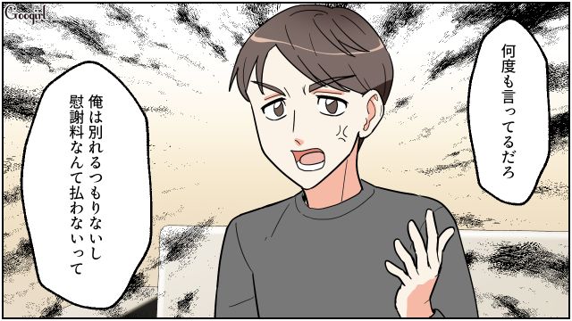 浮気が判明し、弁護士を雇った妻を「浪費」扱い…離婚したくない夫がAIに同意を求めるも、「現実を見ていない証拠」との回答が出た話