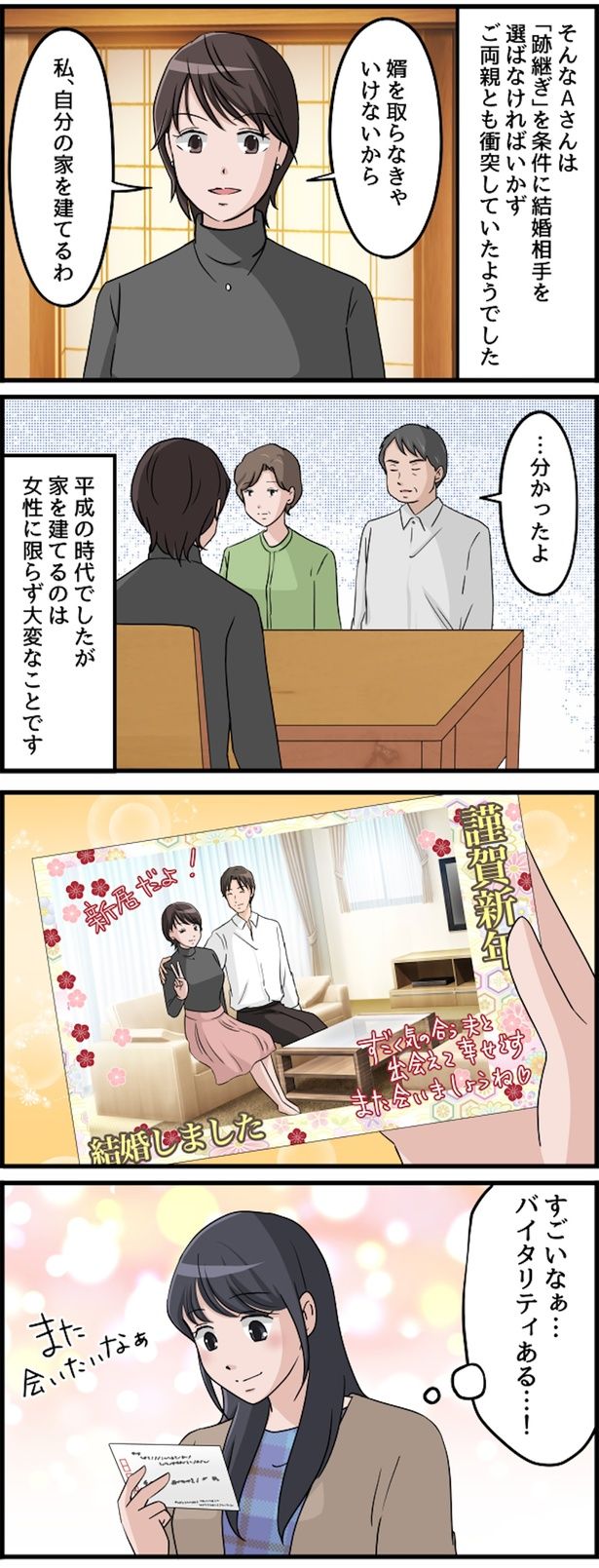 バイタリティある…！ （C）佐々木ひさ枝／毎日が発見ネット