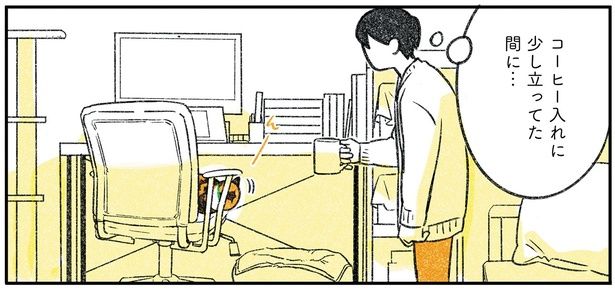 少し立ってた間に… （C）ふじひと／KADOKAWA