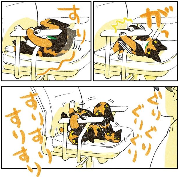 すりすり… （C）ふじひと／KADOKAWA