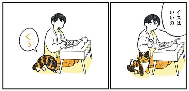 イスはいいの （C）ふじひと／KADOKAWA