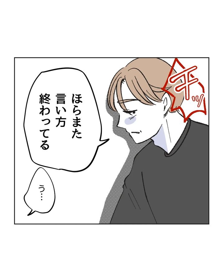 俺は気配り上手パパ／ミント