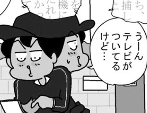 テレビがついてるけど… （C）ゆきたこーすけ／KADOKAWA