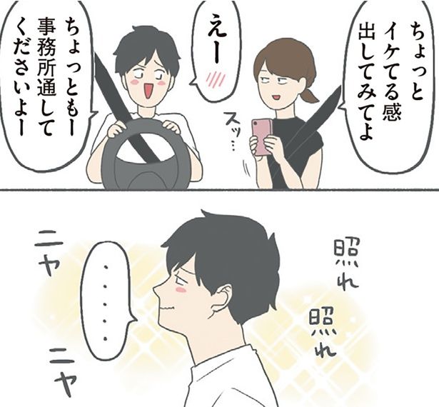 イケてる感出してみてよ （C）チリツモル／KADOKAWA