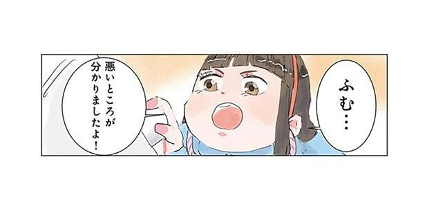 「何だか体がダルいんです」お医者さん役の園児が見抜いた“悪いところ” （C）でこぽん吾郎／KADOKAWA