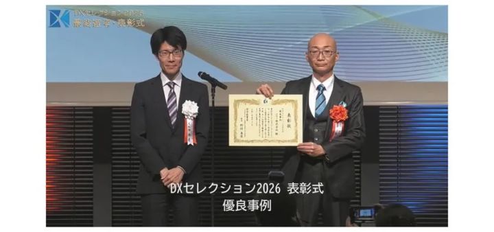 DXセレクション2026 表彰式