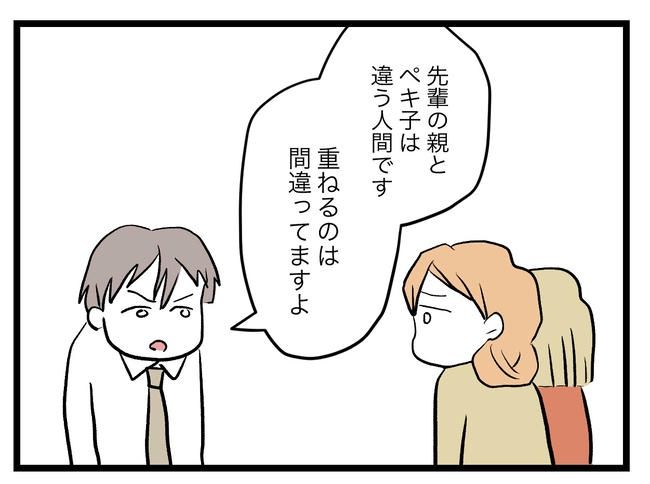 完璧な母親／ツムママ