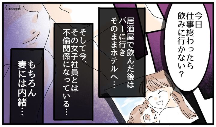 「奥さんには内緒だよ？」魔性の女にのめり込んだ不倫夫の話