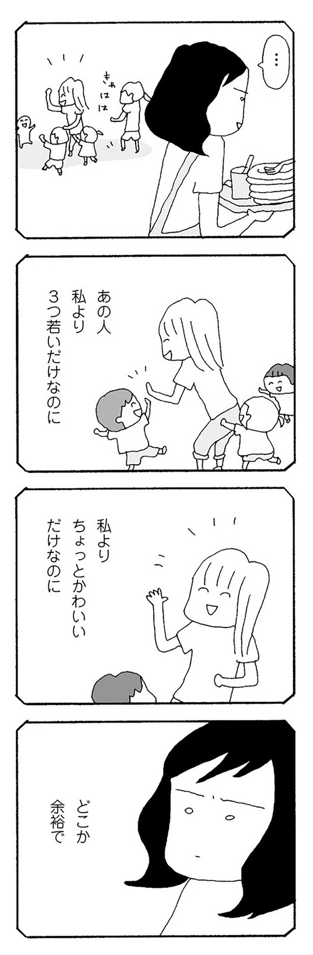 私よりちょっとかわいいだけなのに （C）野原広子／KADOKAWA