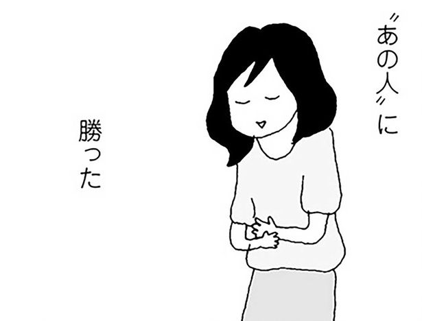 ”あの人”に勝った （C）野原広子／KADOKAWA