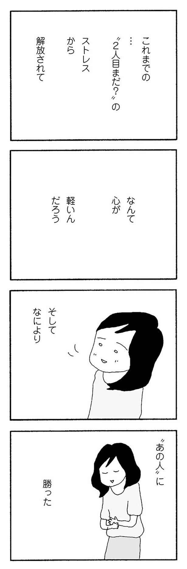 なんて心が軽いんだろう （C）野原広子／KADOKAWA