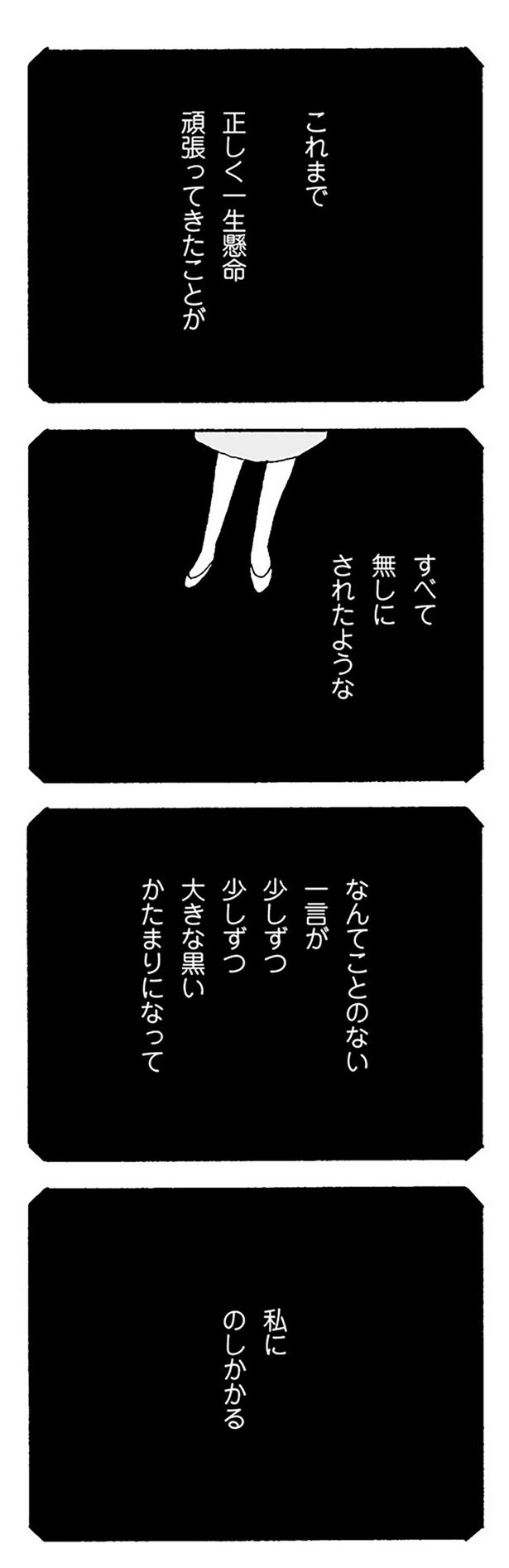 私にのしかかる （C）野原広子／KADOKAWA