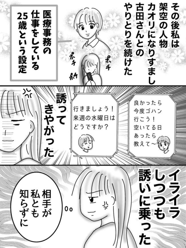 婚活戦記／オムニウッチー