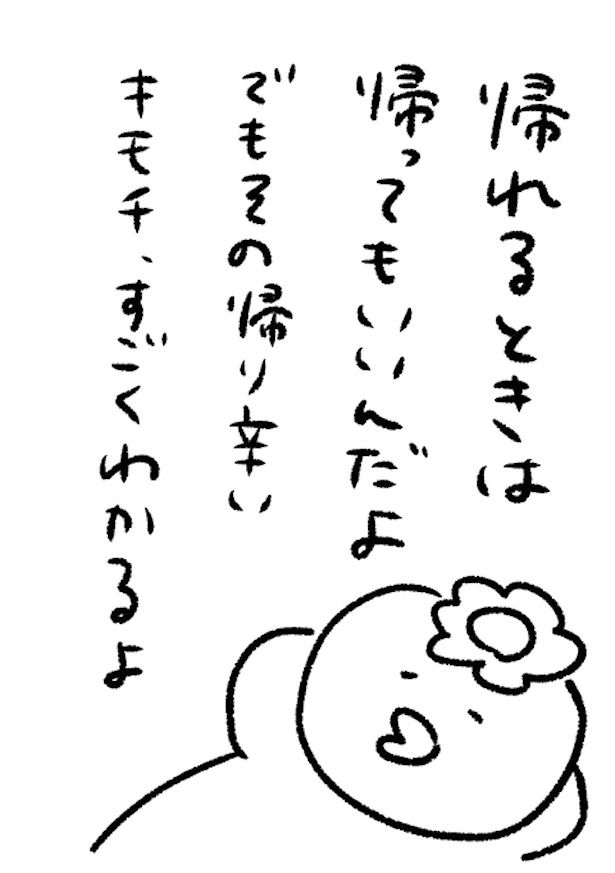 画像提供：かっぱ子さん(＠kappacooooo)