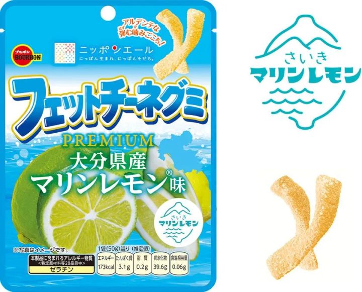 フェットチーネグミPREMIUM大分県産マリンレモン®味