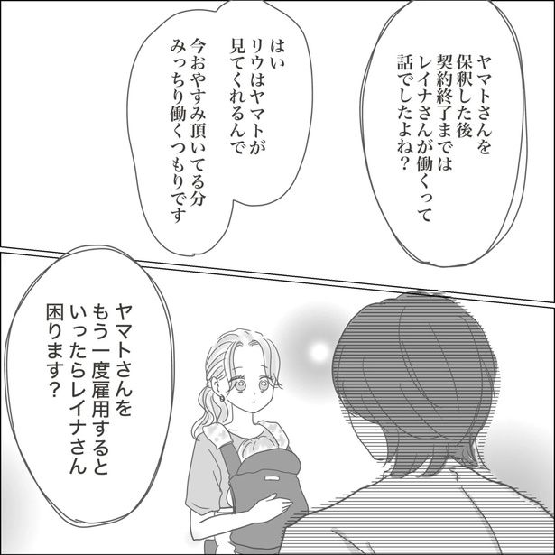 38-2 画像提供：Reinaさん