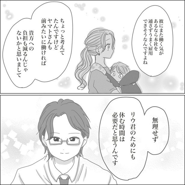 38-4 画像提供：Reinaさん