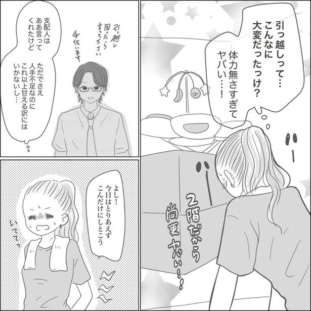 37-2 画像提供：Reinaさん