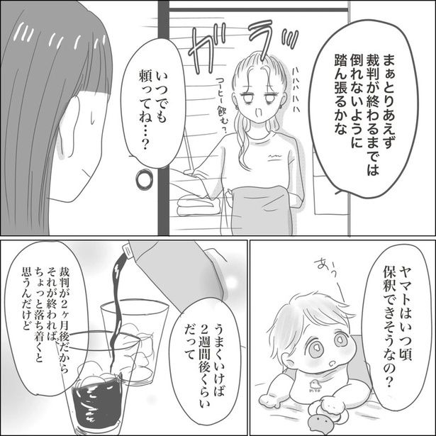 37-4 画像提供：Reinaさん