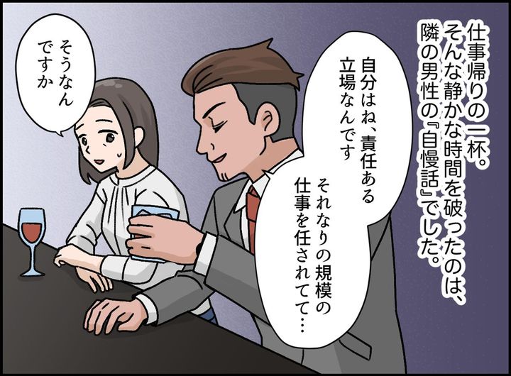 画像1: 初対面で見下すような口調