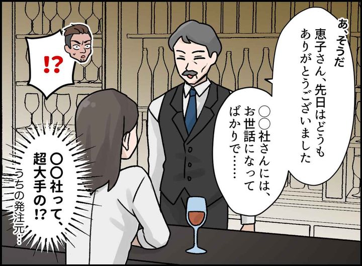 画像3: 初対面で見下すような口調