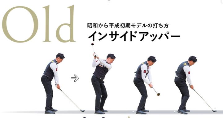 フェアウェイウッドの“正しい打ち方”とは？苦手な人ほど効果絶大！