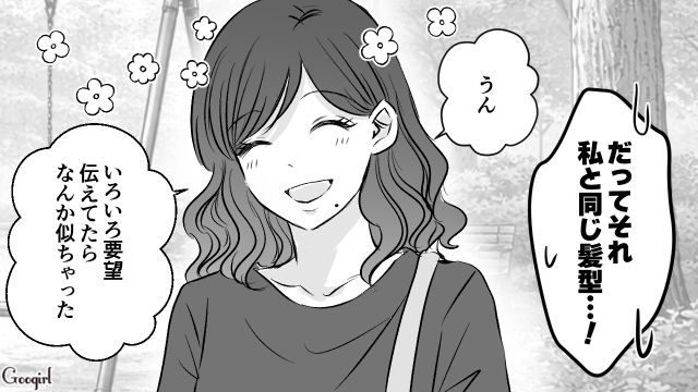 服装に髪型、メイクにホクロ…すべてを完コピしてきたママ友に「どうしたのそれ…」恐怖を感じた話