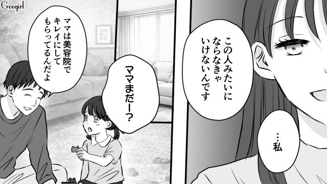 服装に髪型、メイクにホクロ…すべてを完コピしてきたママ友に「どうしたのそれ…」恐怖を感じた話