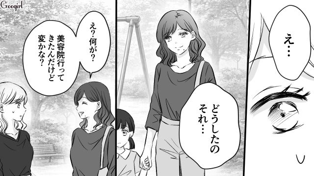 服装に髪型、メイクにホクロ…すべてを完コピしてきたママ友に「どうしたのそれ…」恐怖を感じた話