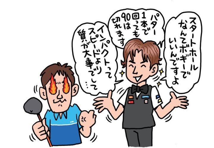 レッスンでは球を打つよりも会話が大事！人気コーチが解説