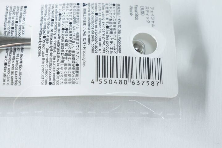 フェイシャルスティック（丸型） JANコード