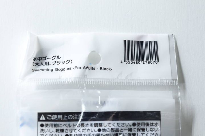 ダイソーの水中ゴーグル 大人用 ブラックのJANコード