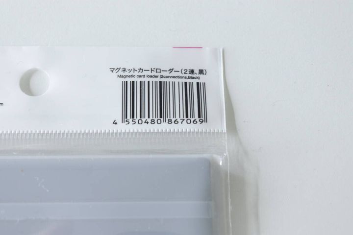 ダイソーのマグネットカードローダー（2連、黒）のJAN