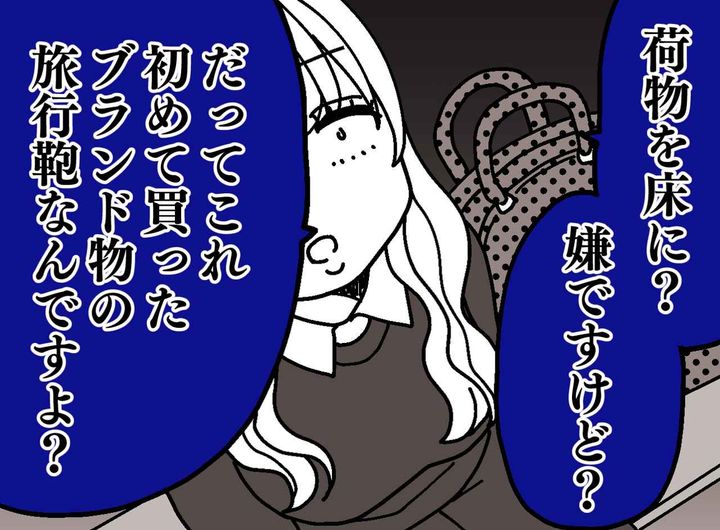 画像: ブランドバッグを守るために2席占領！？ 駅の混雑した待合室でモヤモヤした話