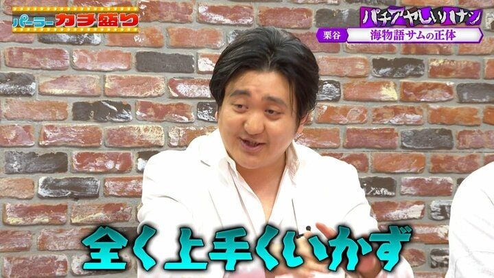 カカロニ栗谷