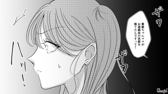 人気者になった転園ママに嫉妬し、その子どもの衣装を捨てたボスママ…自ら墓穴を掘り悪事がバレるも「あの女が悪いのよ！」と叫んだ話