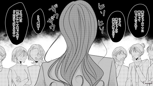人気者になった転園ママに嫉妬し、その子どもの衣装を捨てたボスママ…自ら墓穴を掘り悪事がバレるも「あの女が悪いのよ！」と叫んだ話