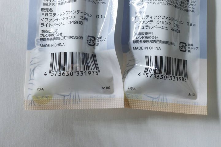 セリアのスティックファンデーションのJANコード