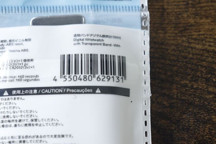 ダイソーの透明バンドデジタル腕時計（WH）のJAN