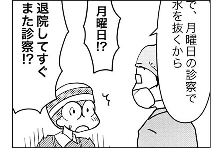 退院後も週2〜3回の診察が必要に…胸に水が溜まりやすいのはなぜ？【乳癌日記 #69】