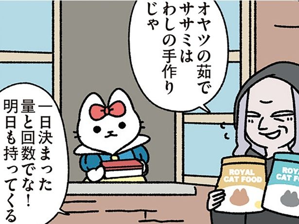 わしの手作りじゃ （C）ぱんだにあ／KADOKAWA