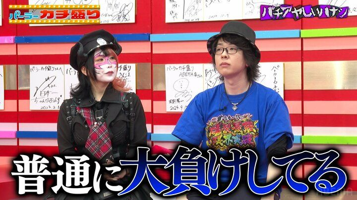 寺井一択と兎味ペロリナ