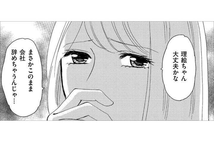「人のことを話すものじゃない」職場で個人情報を漏らす後輩を注意した結果…【アラフォー婚活バカ女#11】