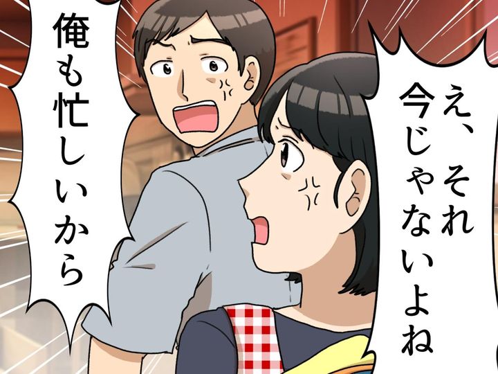 画像: このままじゃ熟年離婚まっしぐら？！ 子育て中の共働き夫婦が【老後】について話し合った結果