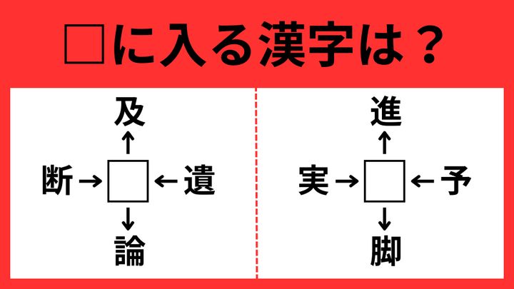 漢字パズル1