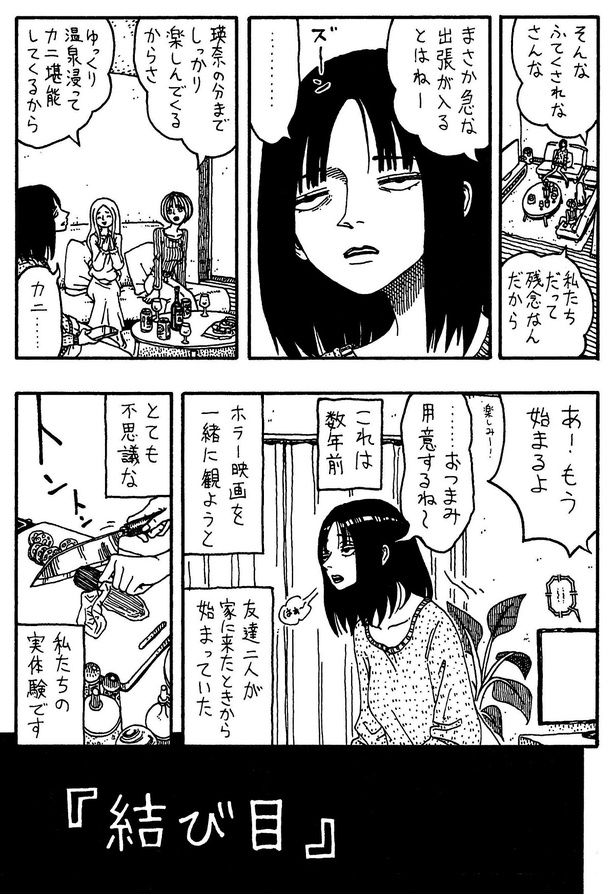 「結び目」01 画像提供：誰でもない(@daredemonaidare)
